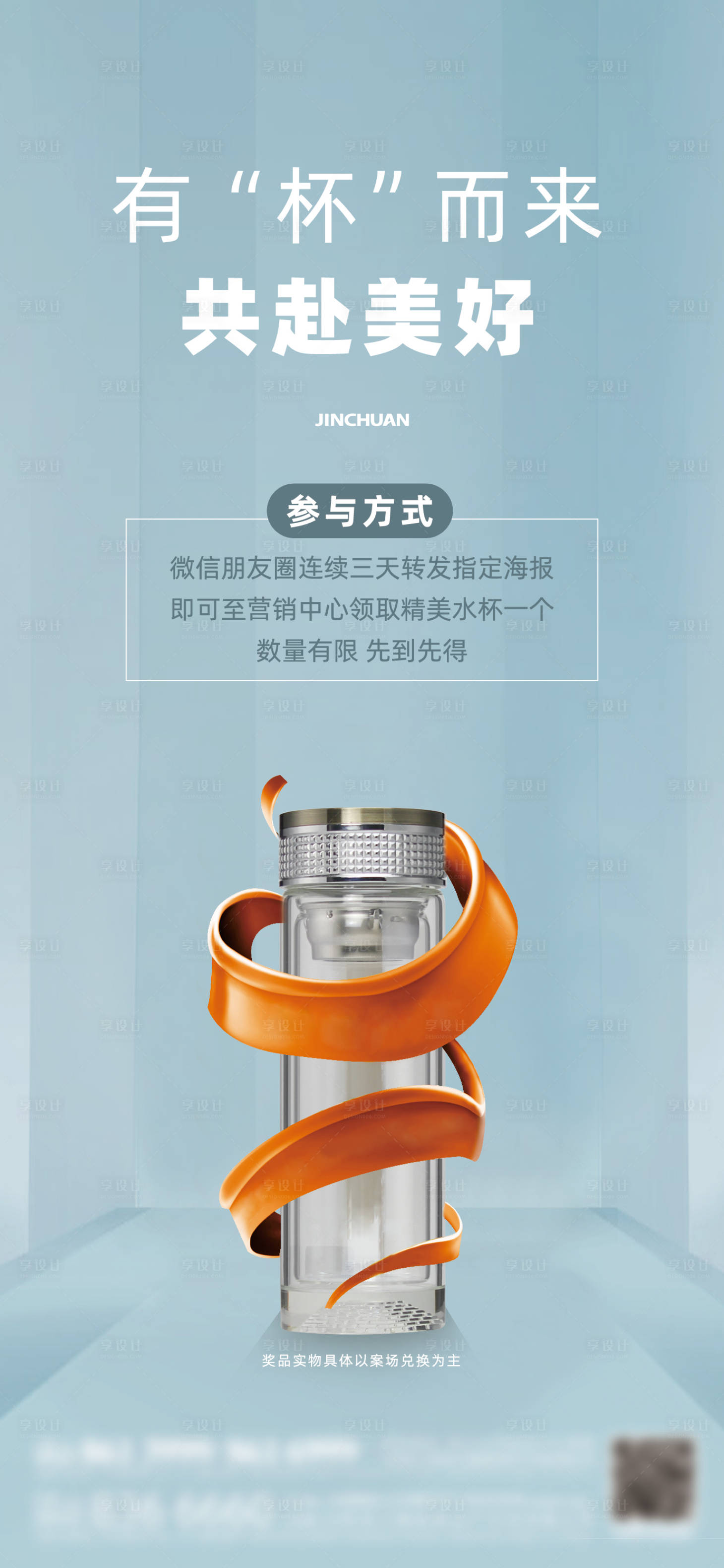 源文件下載【享設計】搜索編號：81410012963321327【活動微單】