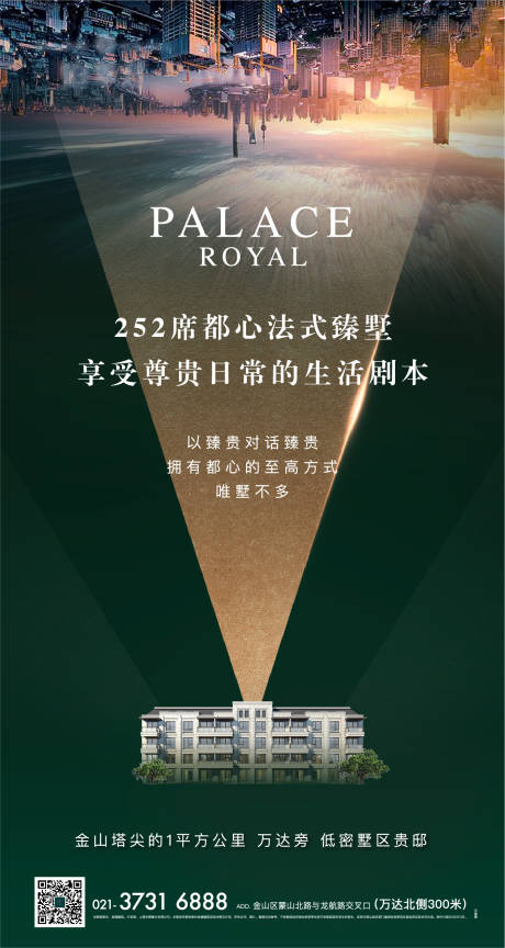 源文件下載【享設(shè)計】搜索編號：46840012817872258【價值點海報】