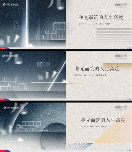 源文件下載【別墅入市主形象系列】編號：40830012567318948