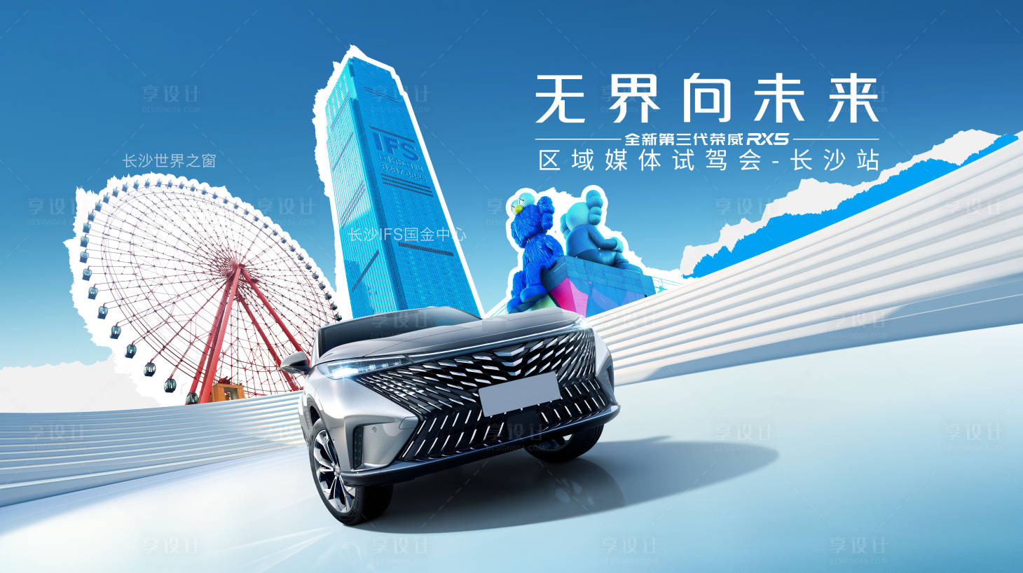 源文件下载【新车上市媒体试驾会 】编号：64800012832271930