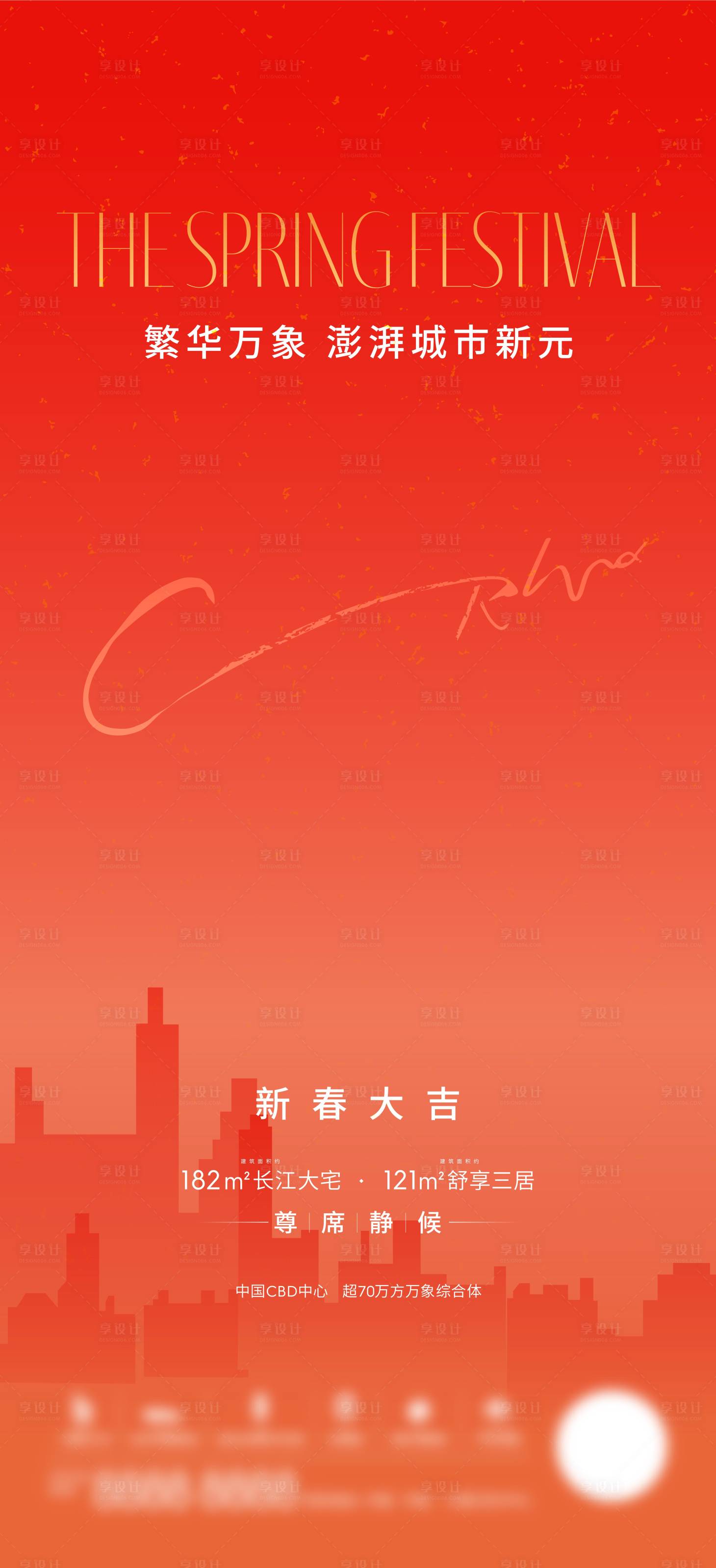 源文件下載【享設計】搜索編號：95000012721962005【2】