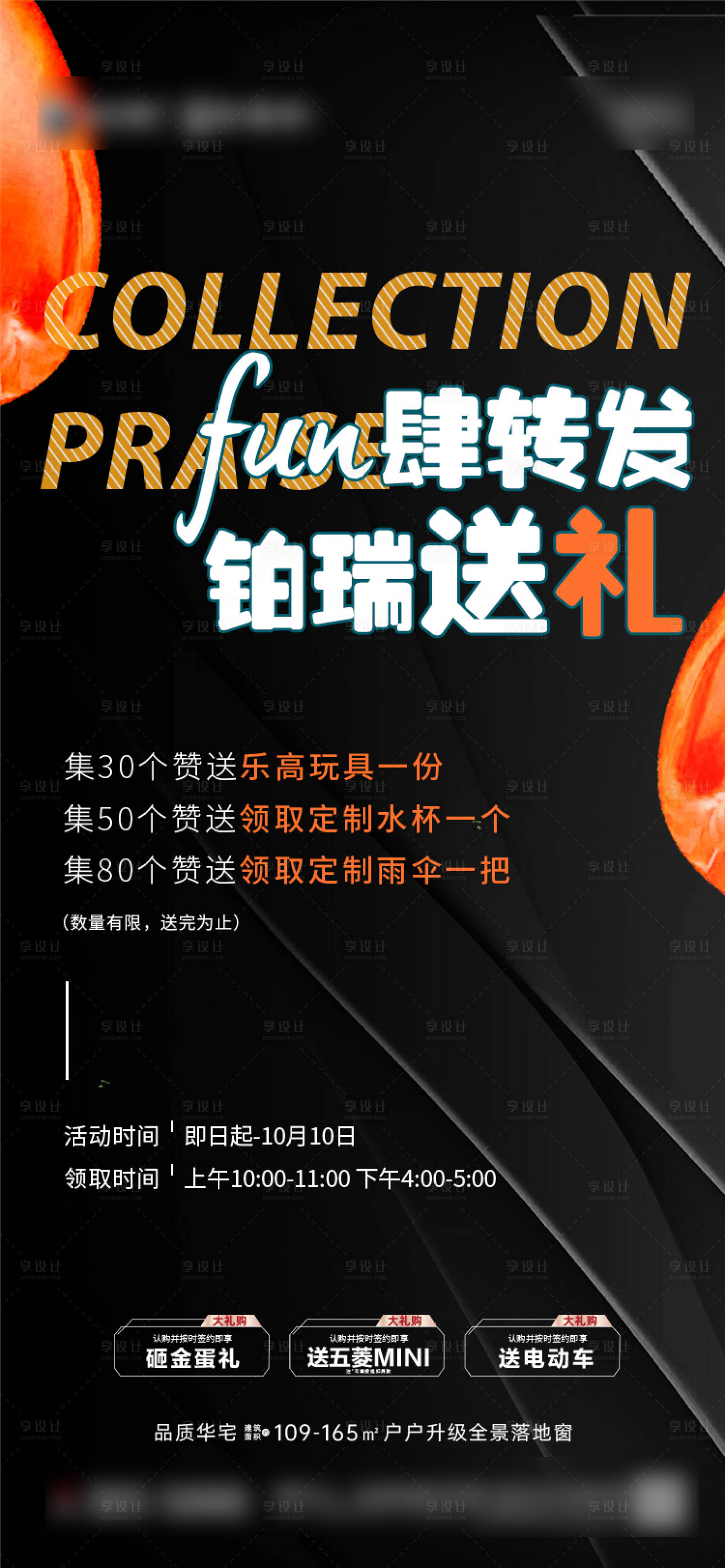 源文件下载【享设计】搜索编号：63900012521879478【转发积攒有礼】