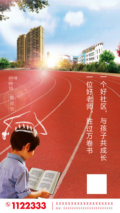源文件下載【學區(qū)房】編號：61090012724656963
