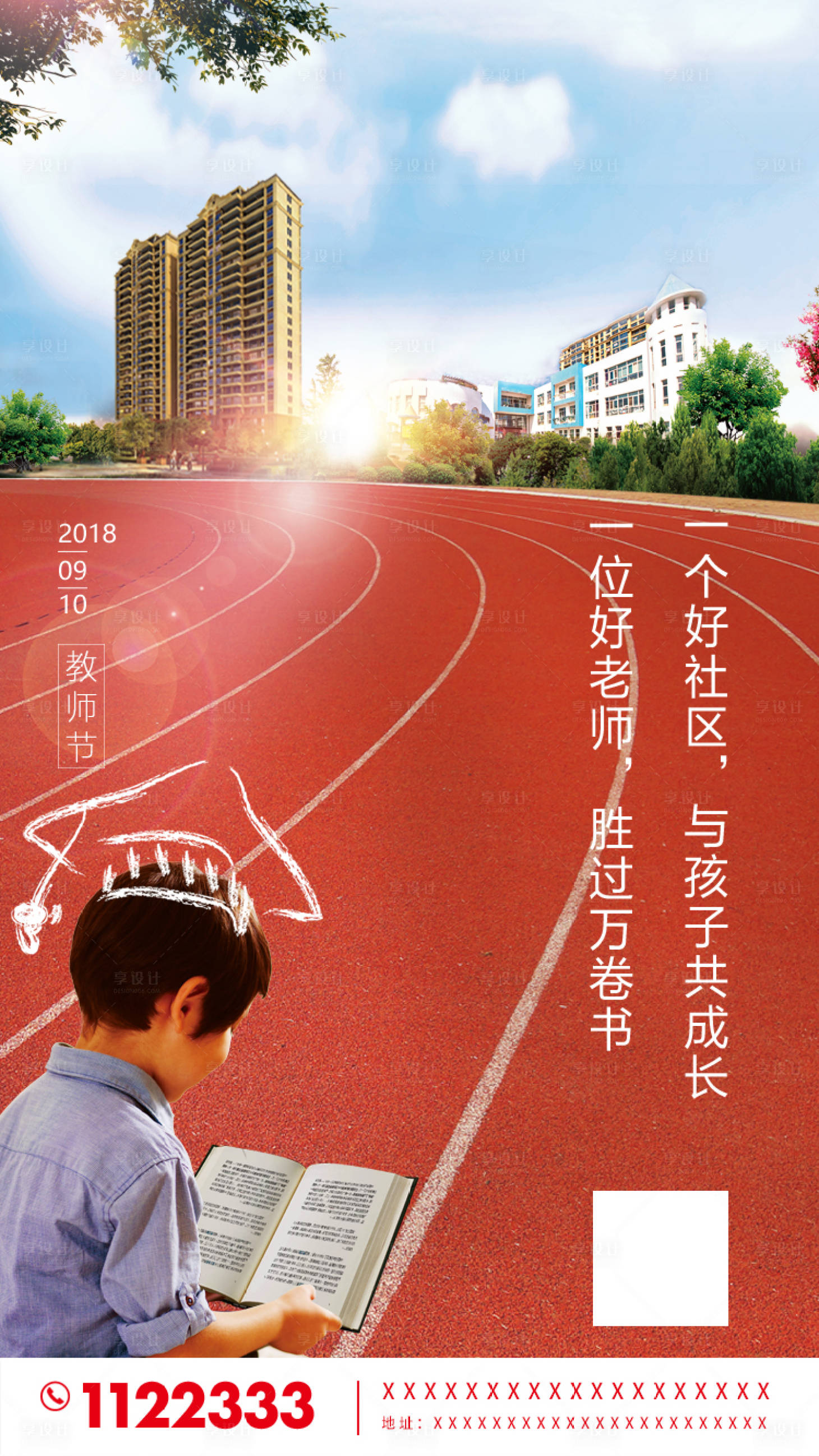 源文件下载【享设计】搜索编号：61090012724656963【学区房】