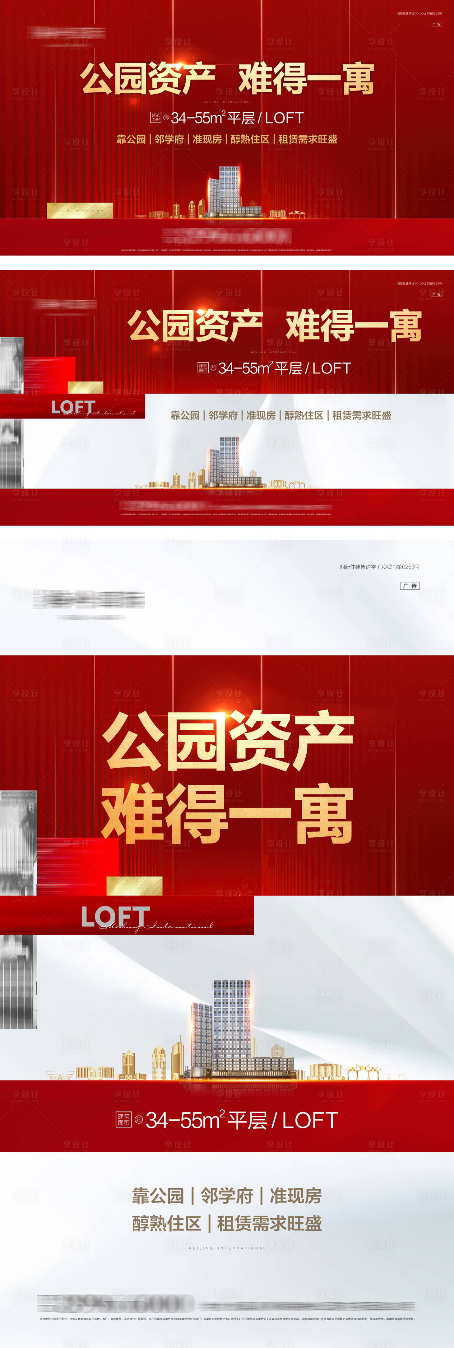 源文件下載【享設計】搜索編號：40960012685379835【地產開盤主畫面】