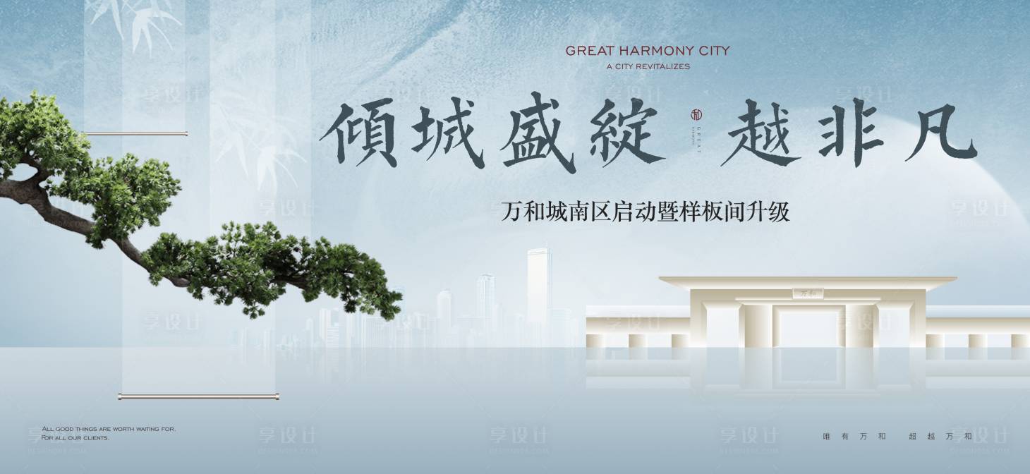源文件下载【享设计】搜索编号：25710013007679490【新中式背景板】
