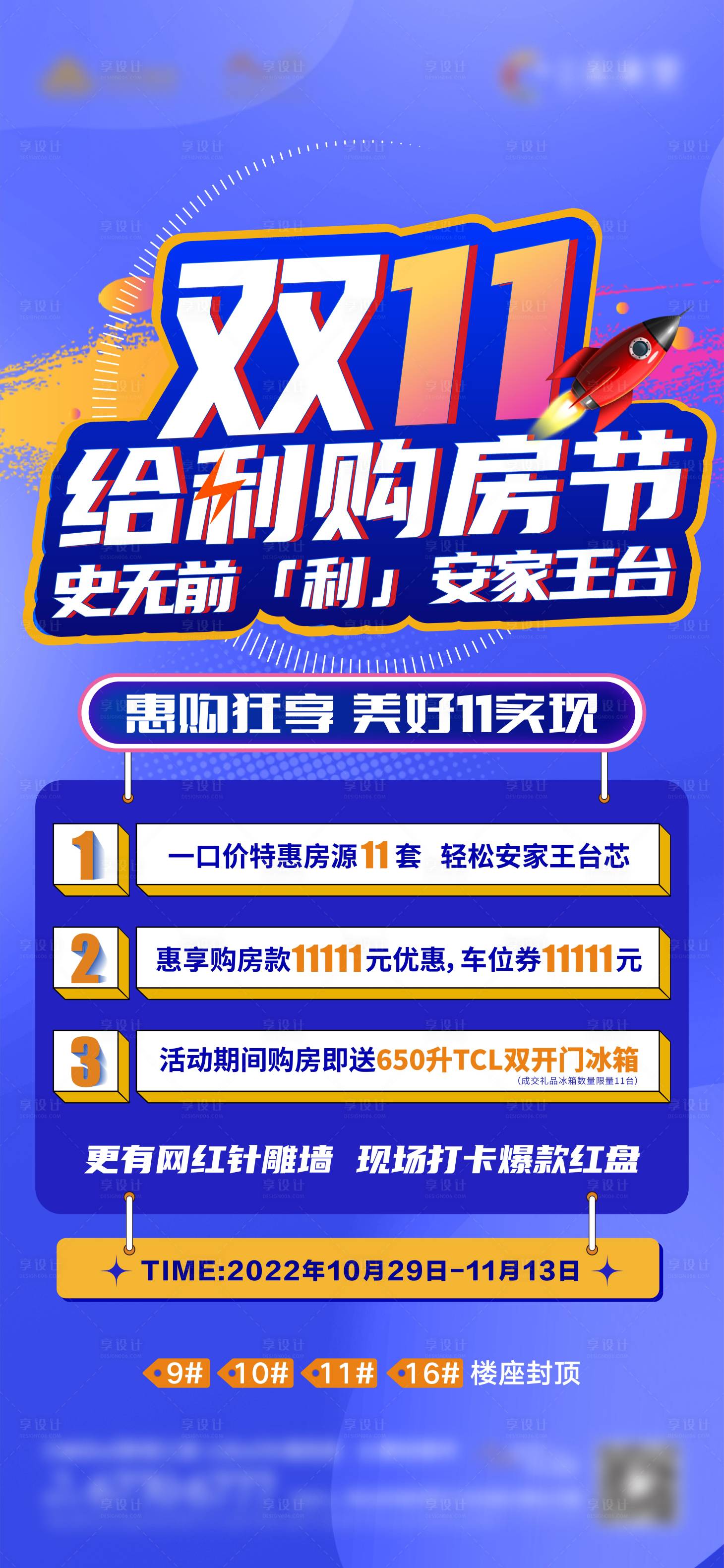 源文件下載【享設計】搜索編號：49990012963948003【雙十一鉅惠 特價房】