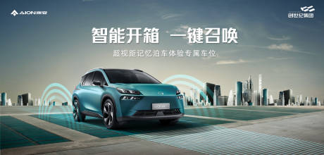 源文件下载【智能开箱一键召唤车位海报】编号：24510012932919751
