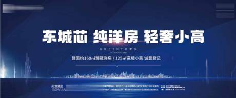 源文件下载【房地产主画面主形象海报展板】编号：59820013030984364
