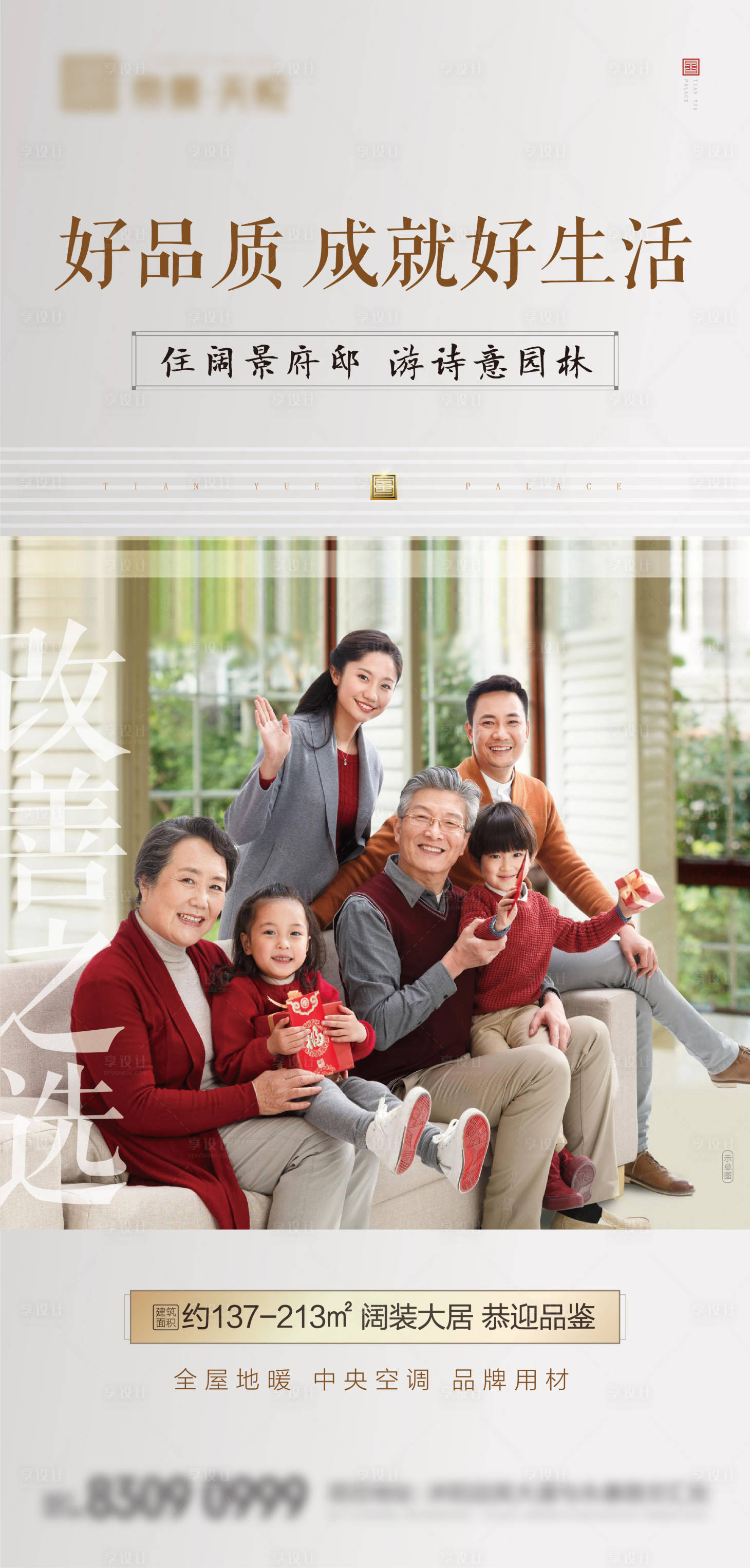 源文件下載【享設(shè)計】搜索編號：52420012802374351【價值點系列海報】