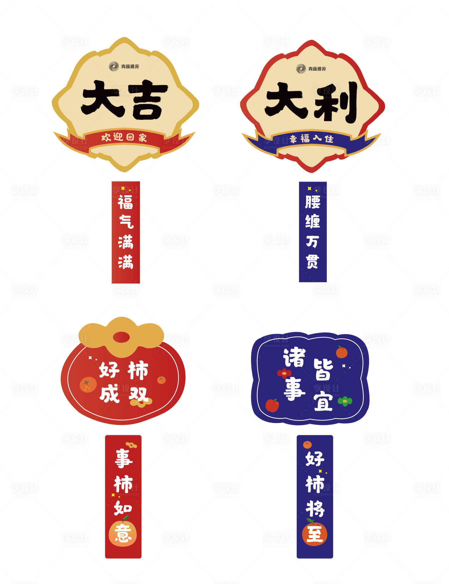 源文件下载【享设计】搜索编号：95750012714364142【地产交房树挂】