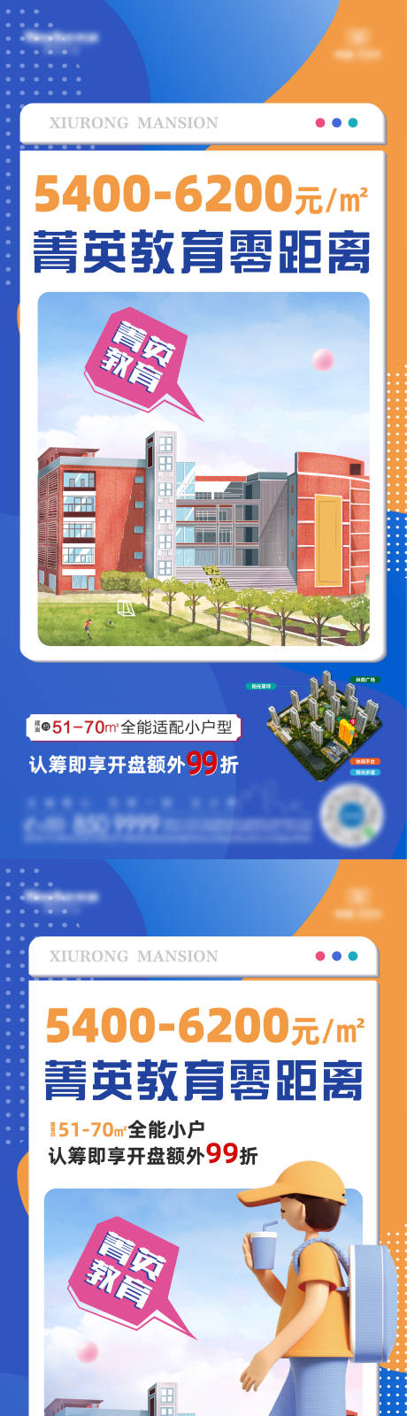 源文件下载【名校价值点系列海报】编号：23790012705309975