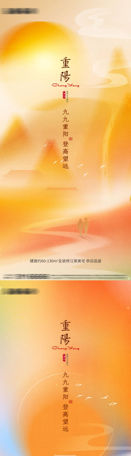 源文件下载【重阳节】编号：20221001174045177