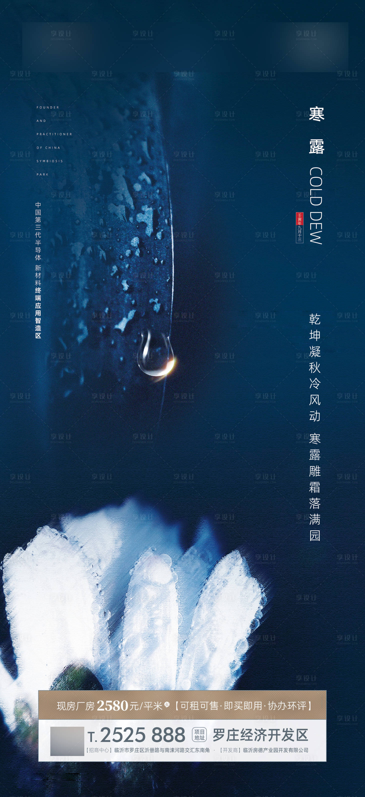 源文件下载【寒露节气微信】编号：20221010161642838