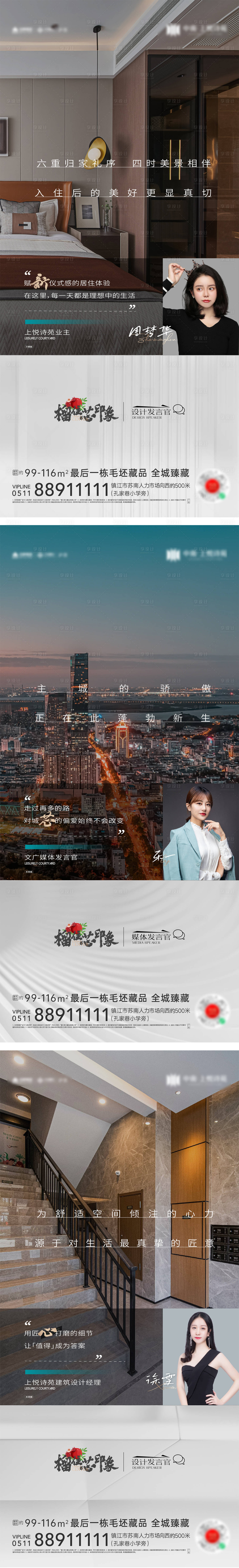 源文件下載【享設(shè)計(jì)】搜索編號：72020012851907463【業(yè)主代言刷屏】