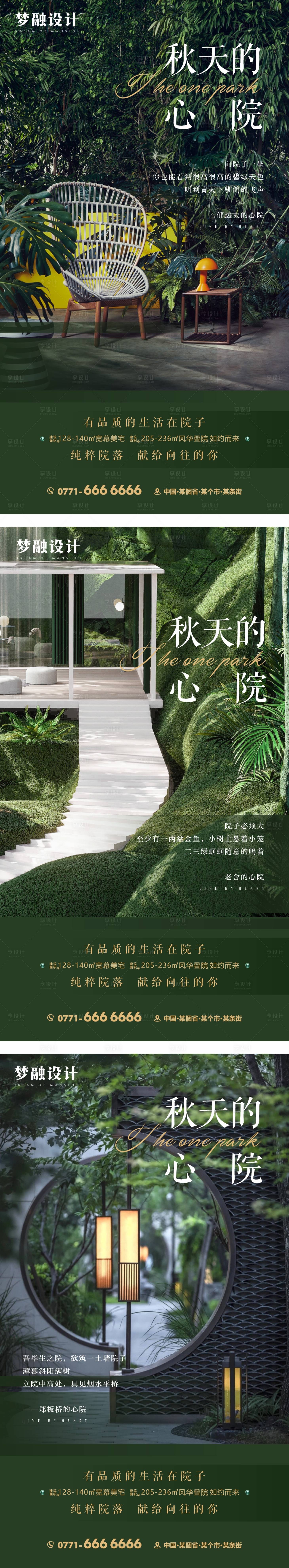 源文件下载【地产院子价值点系列单图】编号：56880012987619678