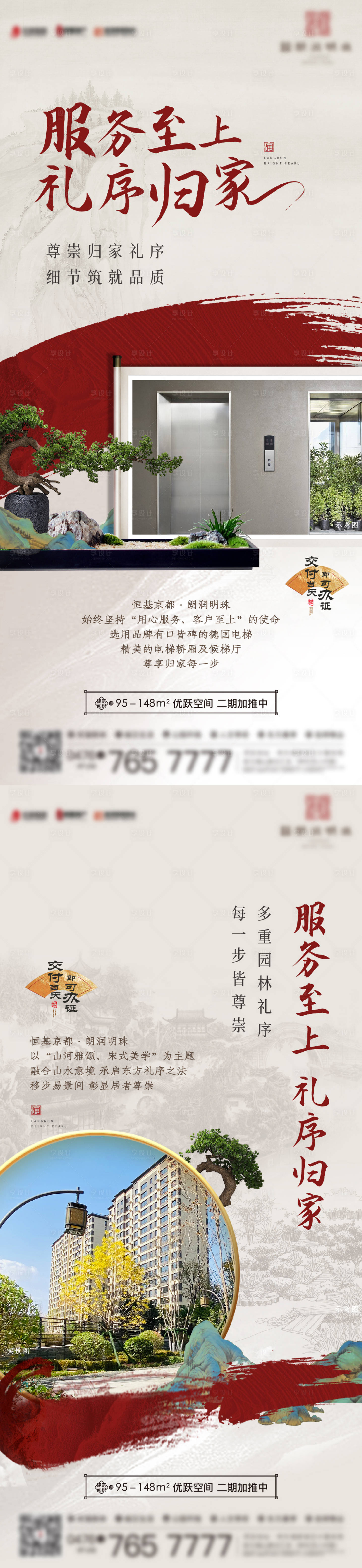 源文件下載【享設計】搜索編號：63390012748879493【價值點系列海報】