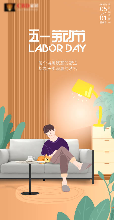 源文件下载【劳动节】编号：20100012546775302