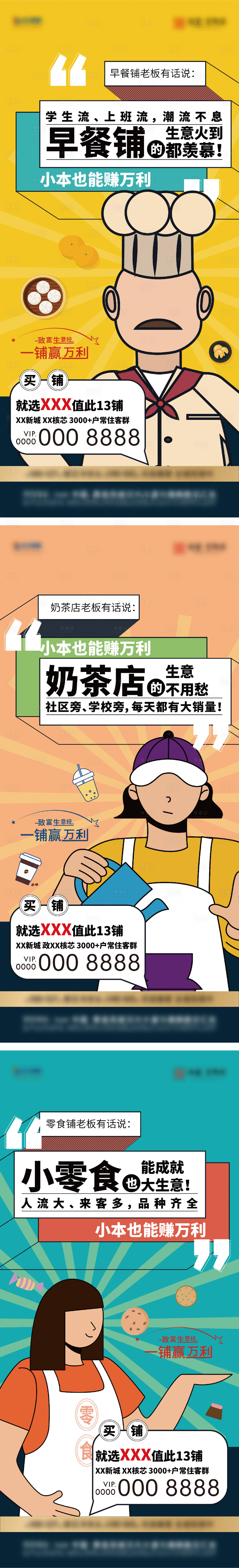 源文件下載【享設(shè)計(jì)】搜索編號(hào)：15770012813555843【店鋪刷屏】