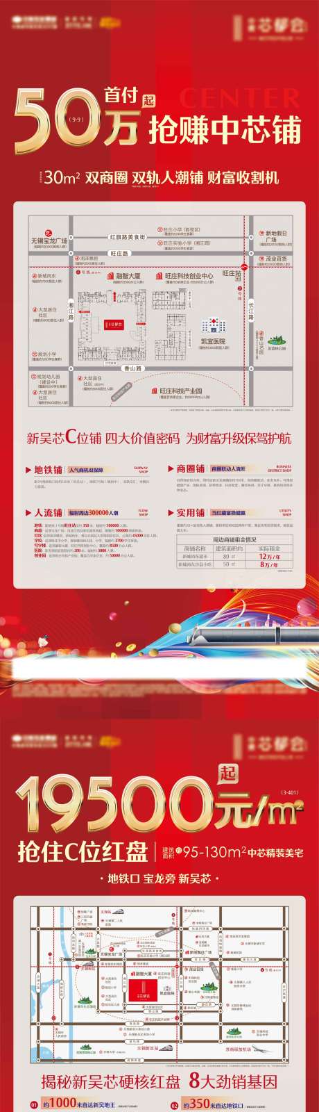 源文件下载【热销解密红盘房地产展架】编号：94810012798471072