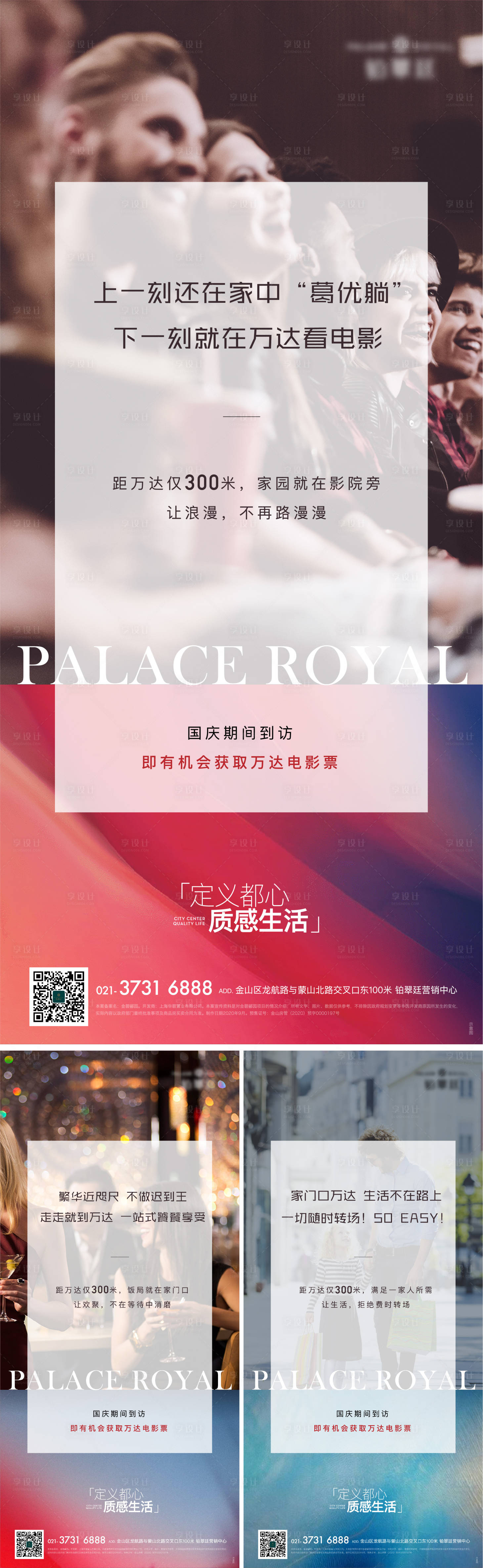 源文件下载【价值点海报】编号：92740012833965223