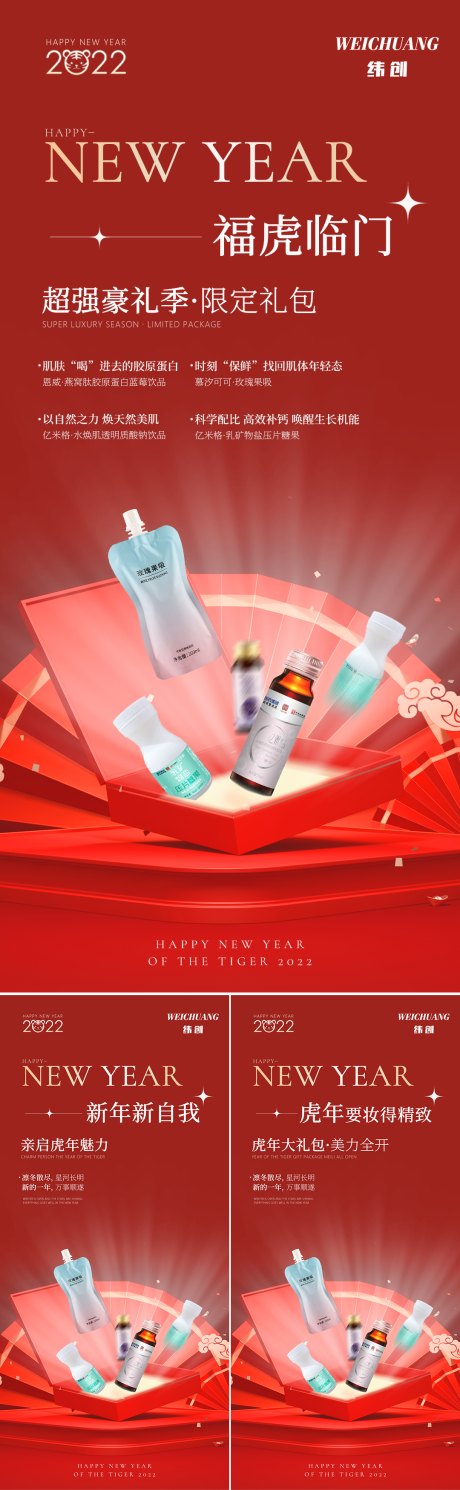 源文件下载【新年过节送礼海报】编号：18700012798521867