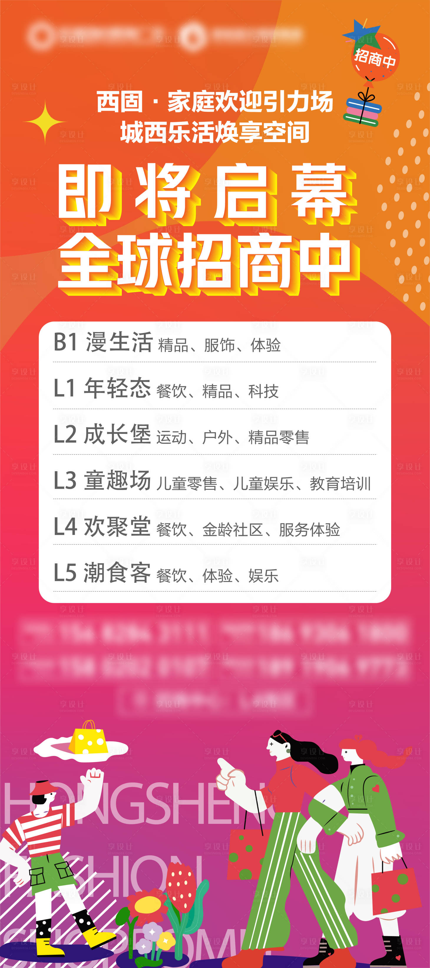源文件下載【享設計】搜索編號：47070012901459967【招商展架】