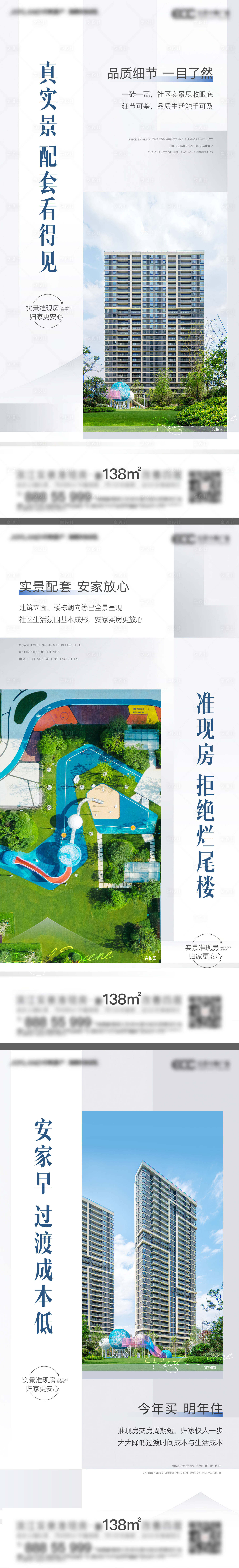源文件下載【享設(shè)計(jì)】搜索編號(hào)：65370012838704557【地產(chǎn) 】