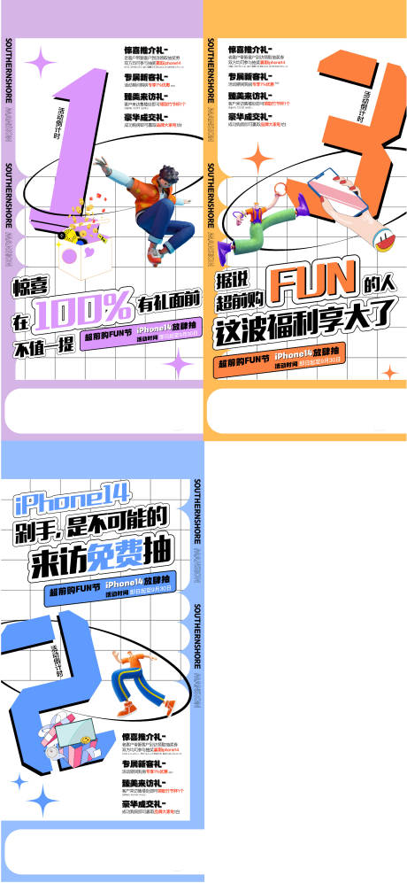 源文件下載【地產暖場活動倒計時海報】編號：50530012644476737