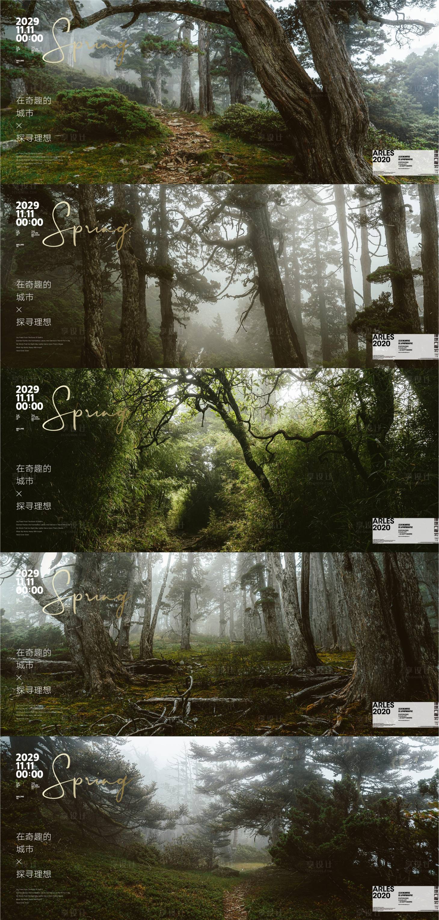 源文件下載【享設計】搜索編號：43550012582084934【樹林海報】