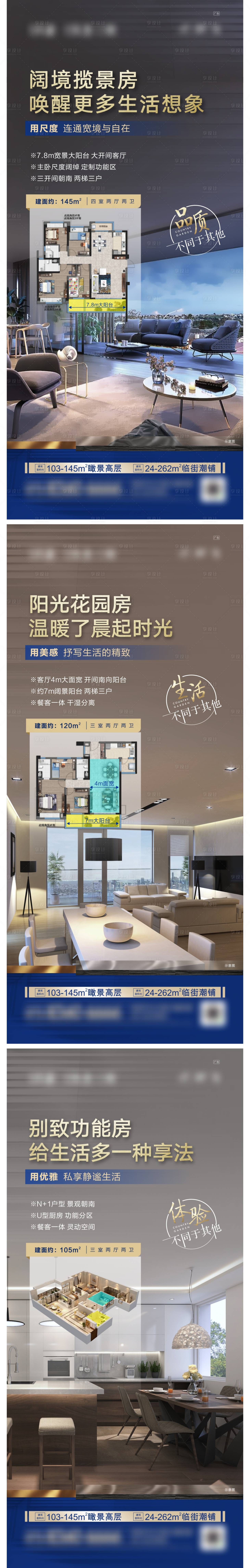 源文件下載【享設計】搜索編號：47410012911448507【地產戶型系列微信 】