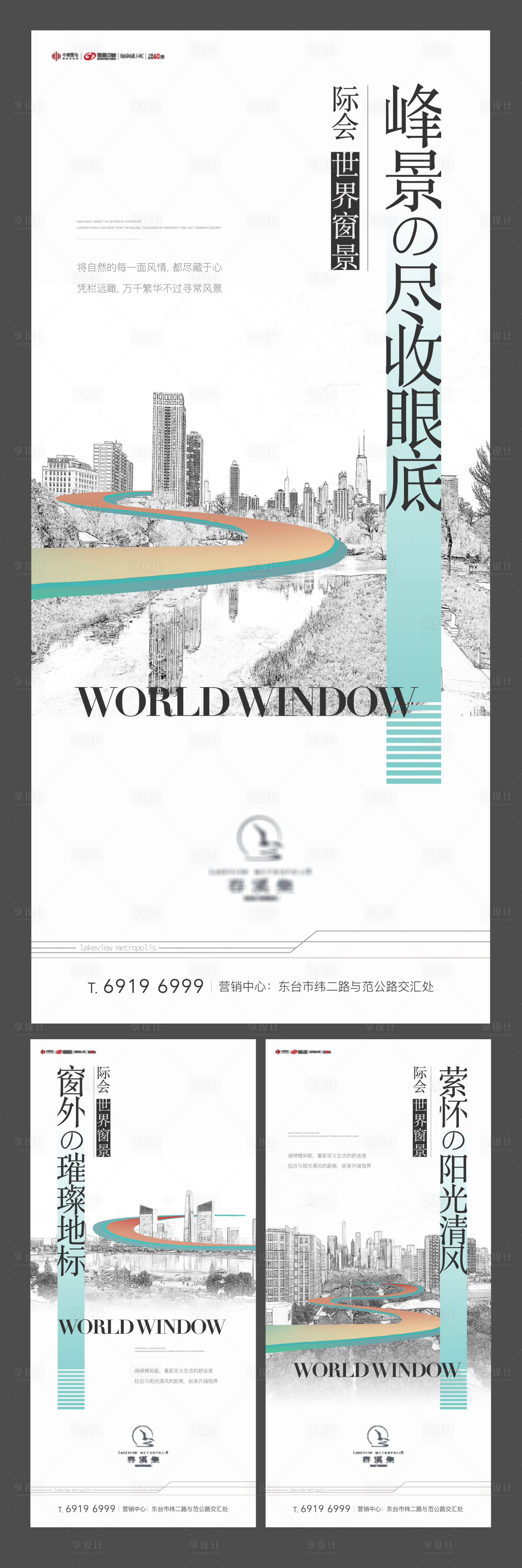 源文件下載【享設(shè)計】搜索編號：36320012983496853【城市價值海報】