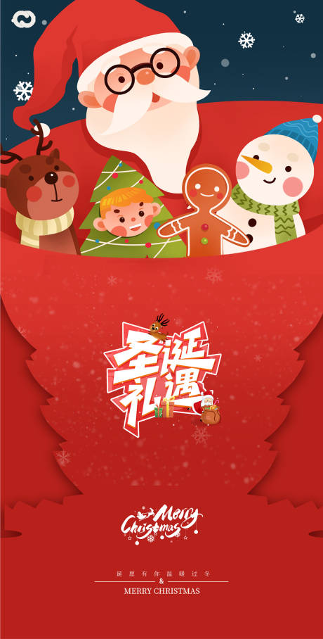 源文件下载【享设计】搜索编号：66350012682529041【圣诞节平安夜海报】