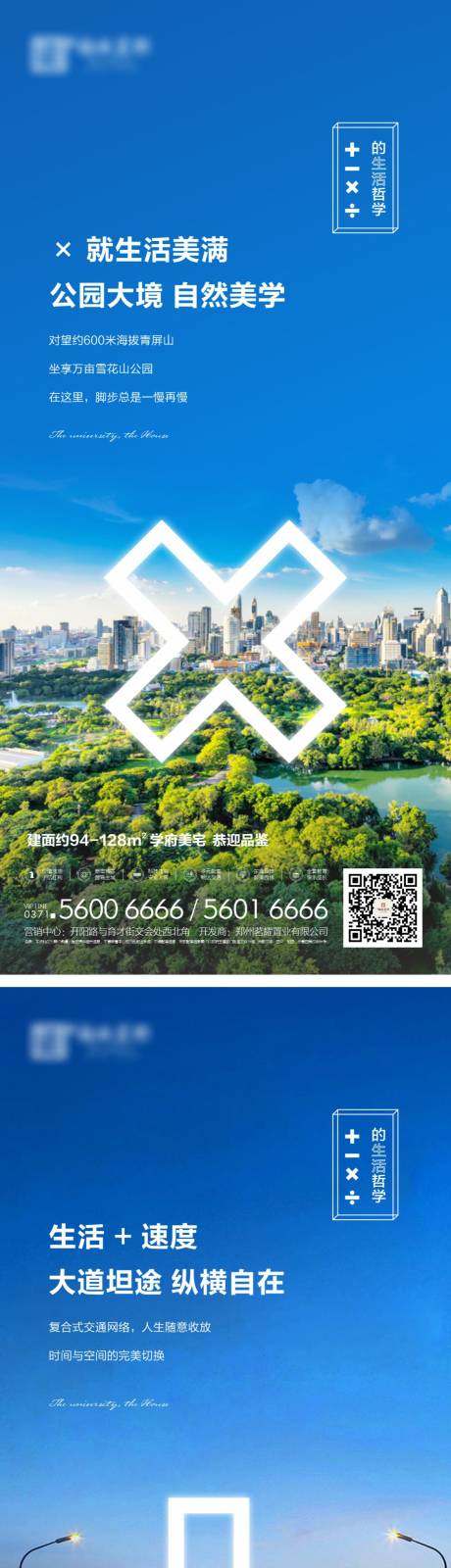 源文件下载【房地产价值配套海报】编号：62270012668273043
