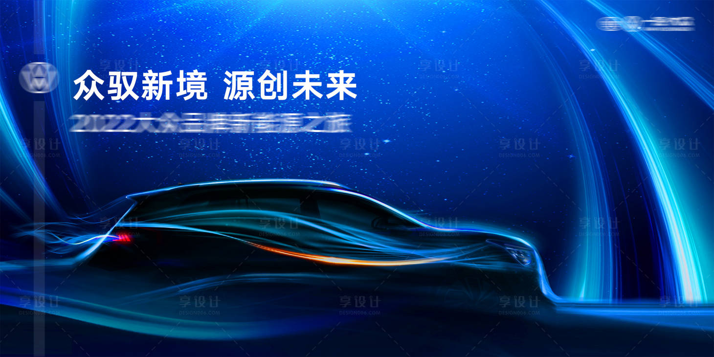 源文件下载【汽车背景板】编号：90000012821381957