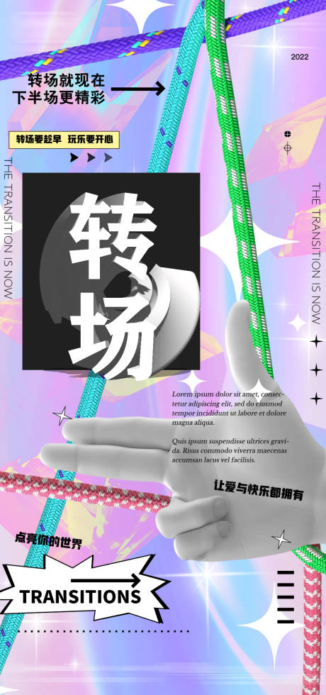 源文件下載【享設計】搜索編號：34110012533209287【夜店酒吧轉場】