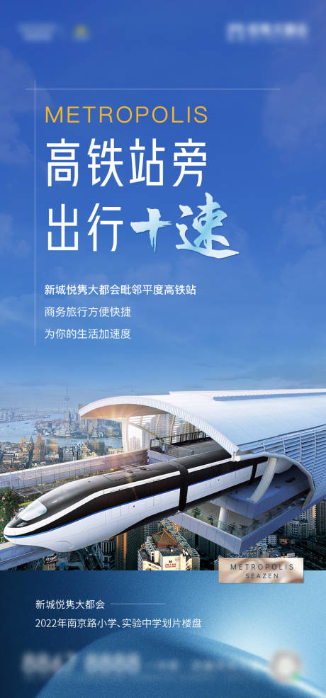源文件下載【享設(shè)計(jì)】搜索編號：63580012959625331【高鐵】