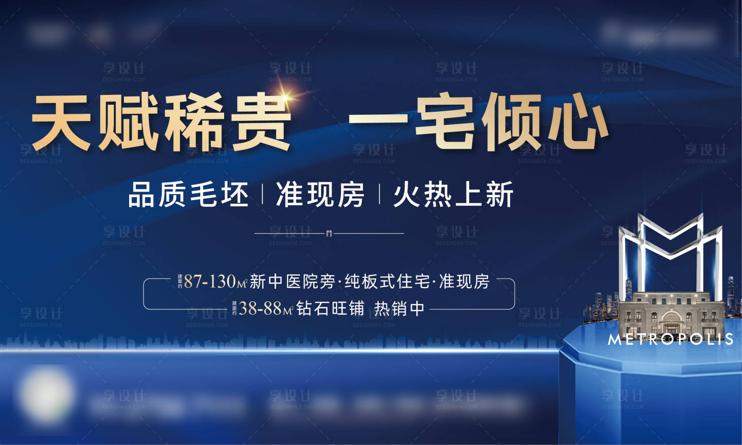 源文件下載【享設計】搜索編號：25610012624801047【地產新品加推主畫面】