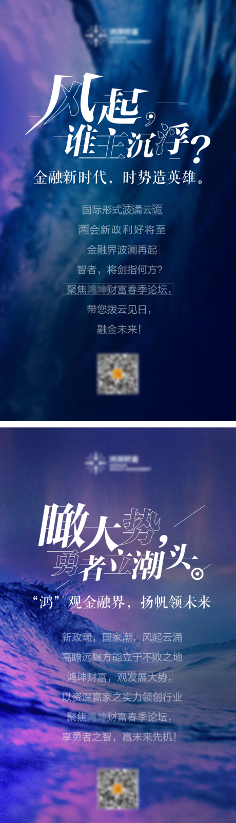 源文件下载【基金金融活动海报】编号：86730012937806112