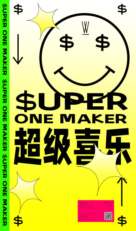 源文件下载【清奇门店海报练习系列】编号：11000012828975506
