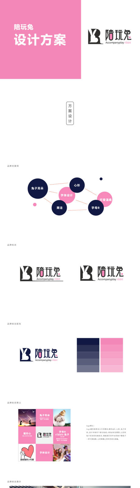 源文件下载【享设计】搜索编号：89930012676856107【交友网站标志提案】