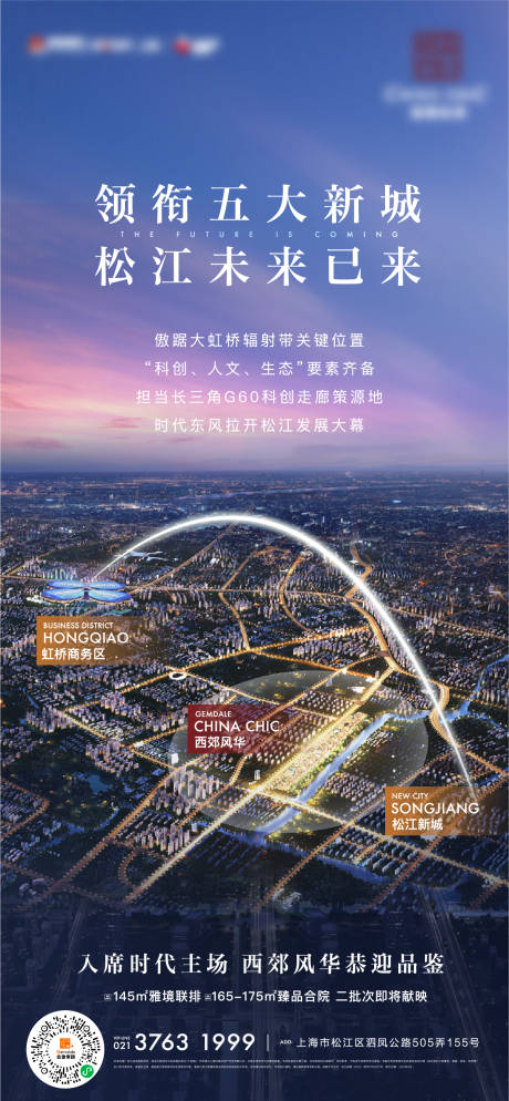 源文件下载【区位价值点海报】编号：68520012761744915