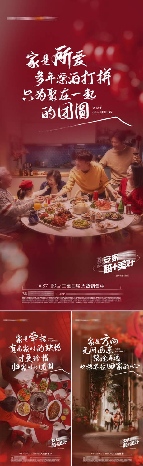 源文件下載【地產返鄉置業海報】編號：45760012893943964