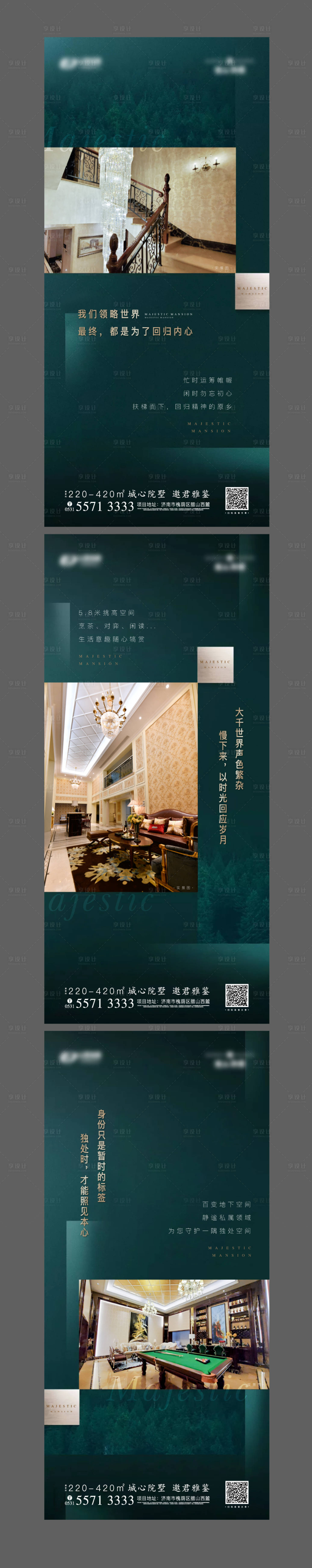 源文件下载【享设计】搜索编号：39100012886054422【别墅价值刷屏】