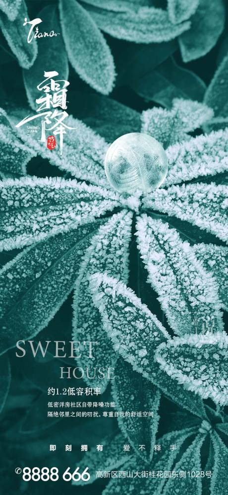 源文件下载【霜降节气】编号：37910012863361337