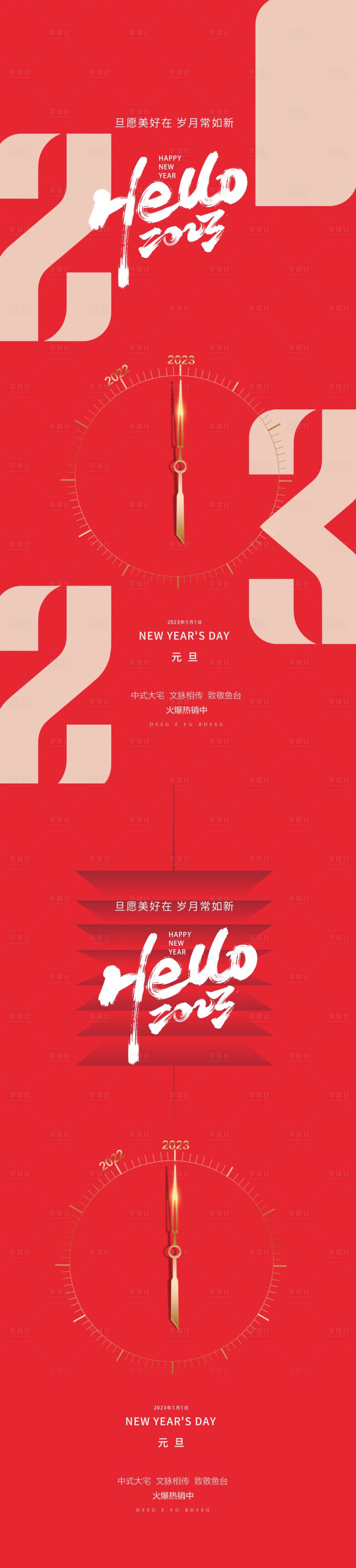 源文件下載【享設計】搜索編號：94660012850662699【2023兔年海報】