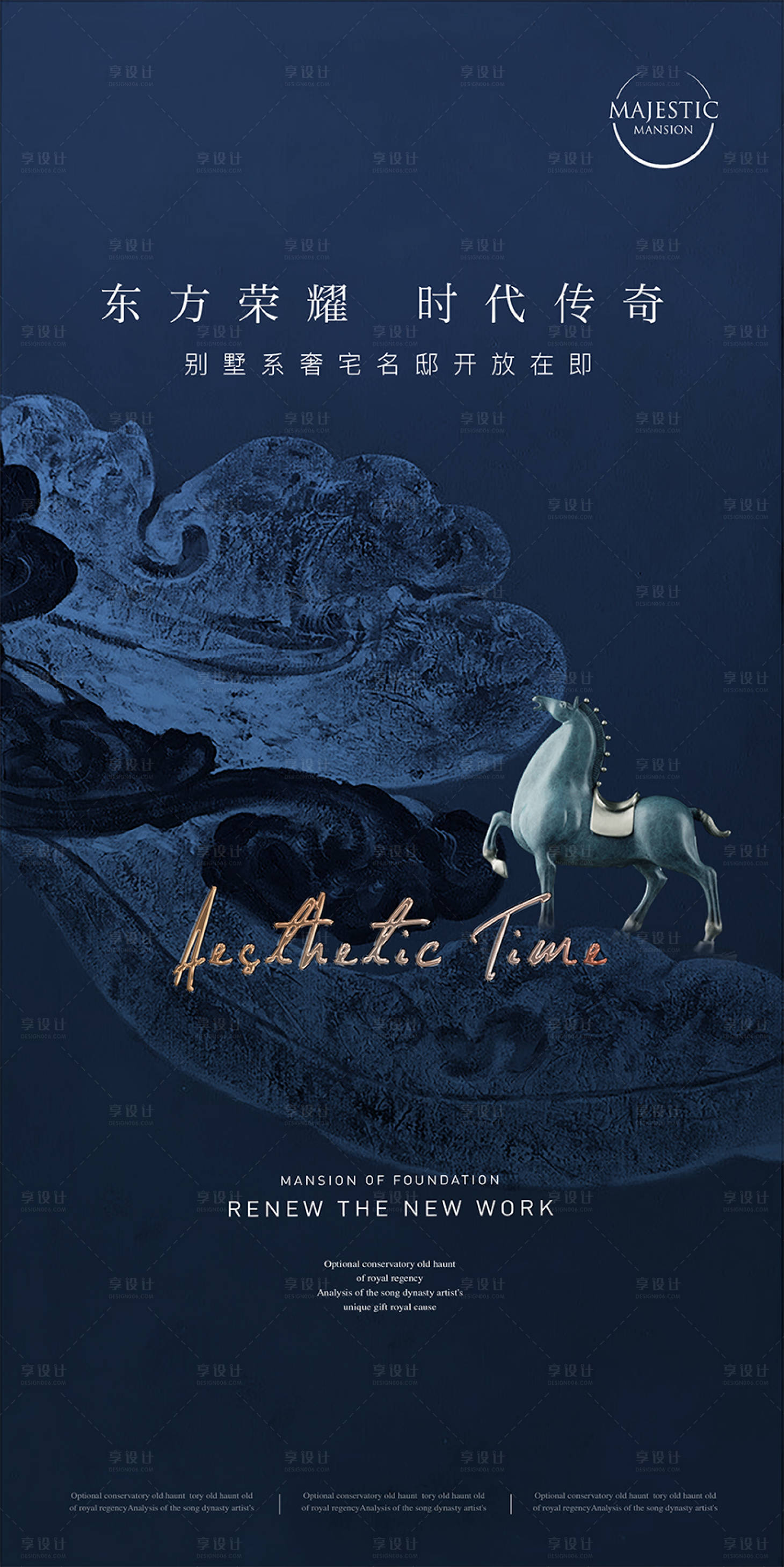 源文件下载【享设计】搜索编号：92640012547208164【新中式地产广告】