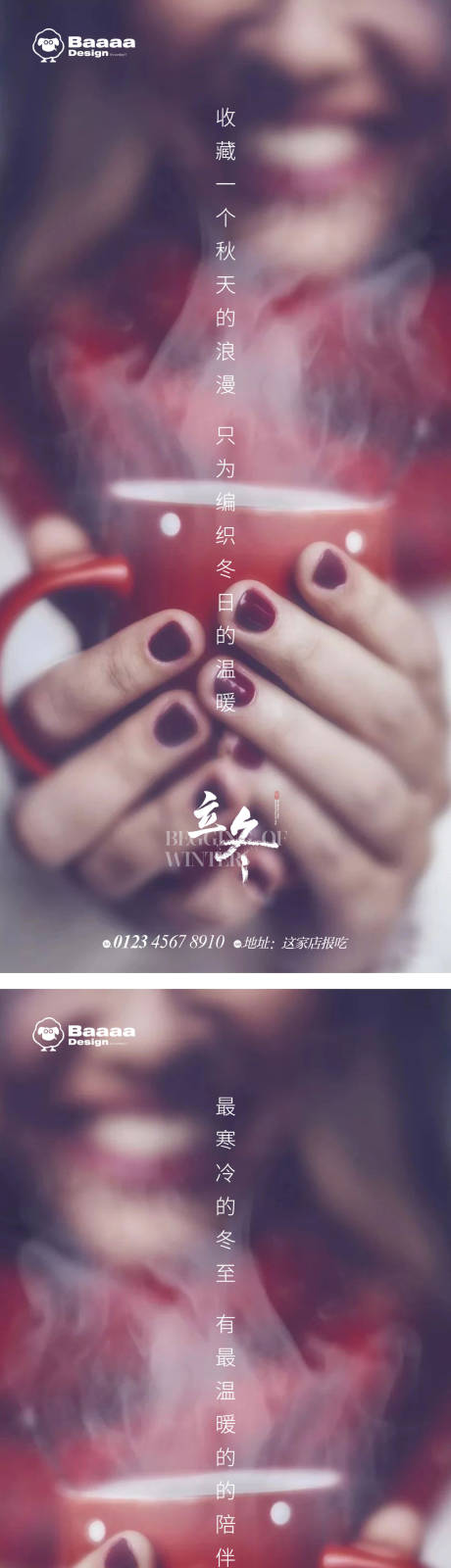 源文件下载【享设计】搜索编号：25470012875556658【立冬+冬至暖心节气单图】