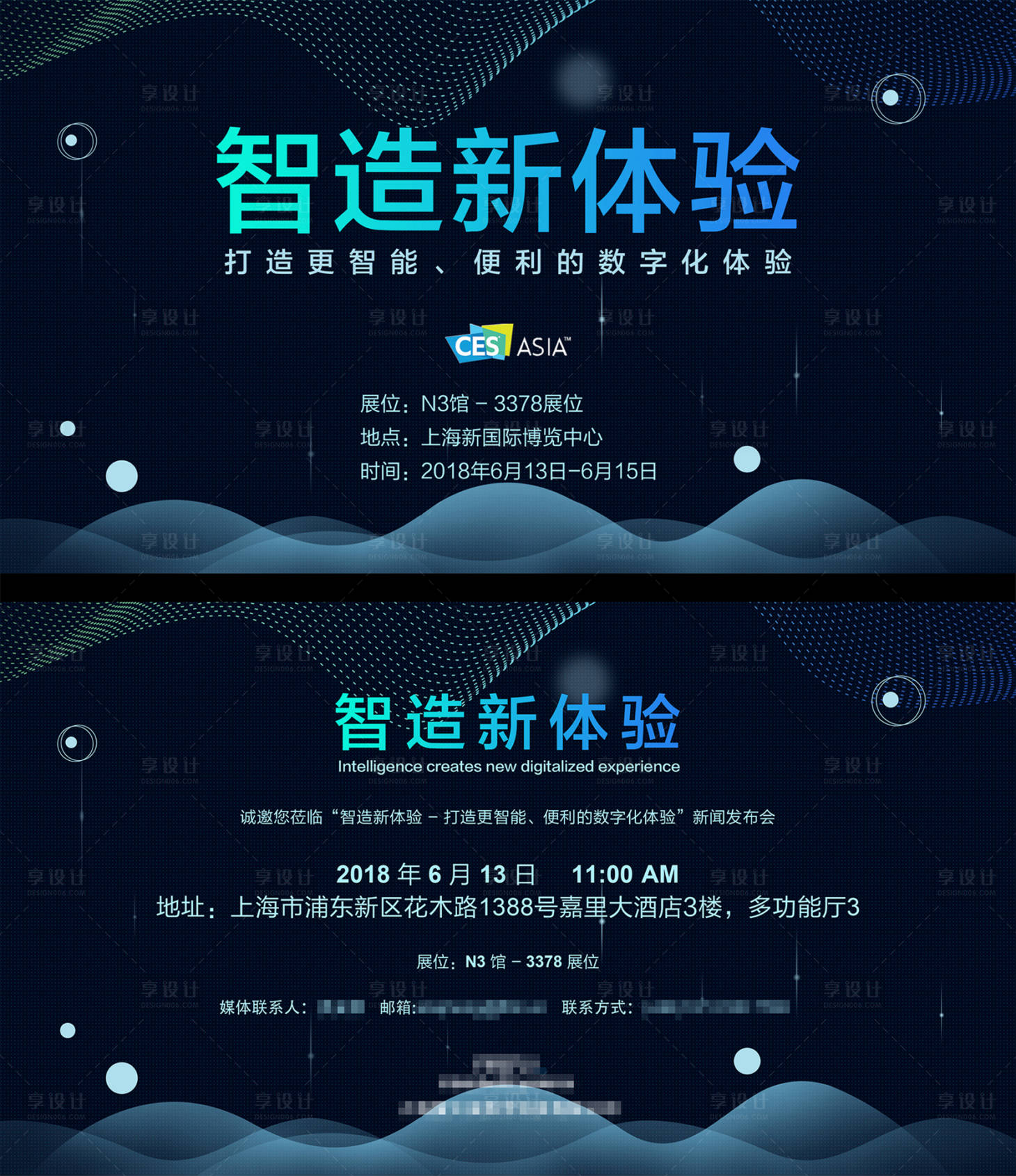 源文件下载【科技感展会主视觉】编号：20221021112305192