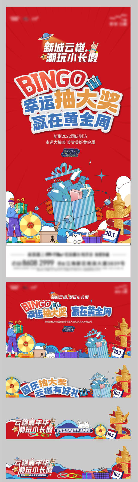 源文件下載【活動(dòng)海報(bào)】編號(hào)：89830012722541737